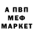 МЕТАДОН кристалл Barmolei A
