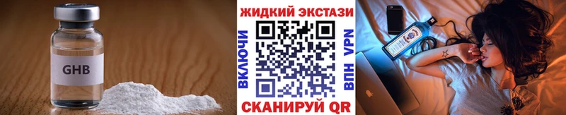 наркота  Цимлянск  БУТИРАТ оксибутират 