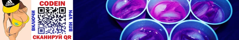 что такое   MEGA ONION  Codein Purple Drank  Цимлянск 