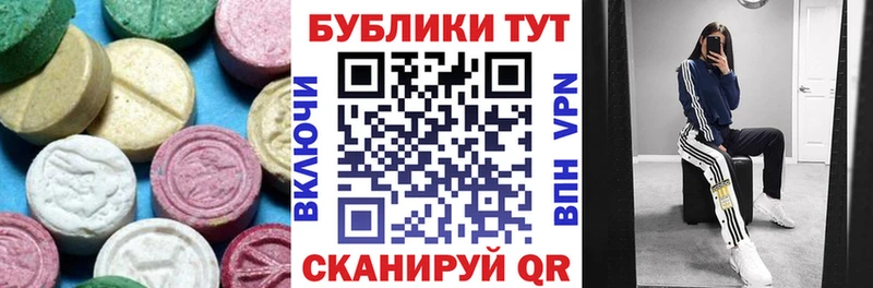 ЭКСТАЗИ 99%  Цимлянск 