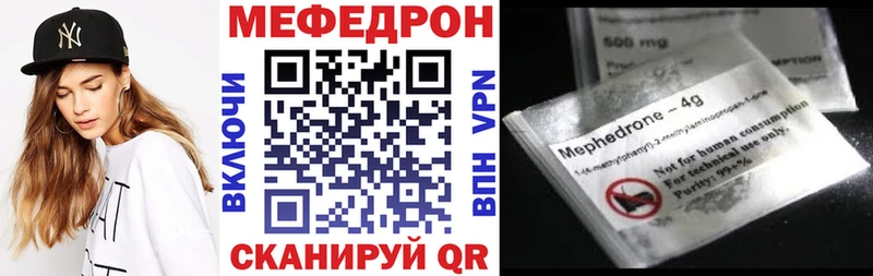 Меф кристаллы  Цимлянск 